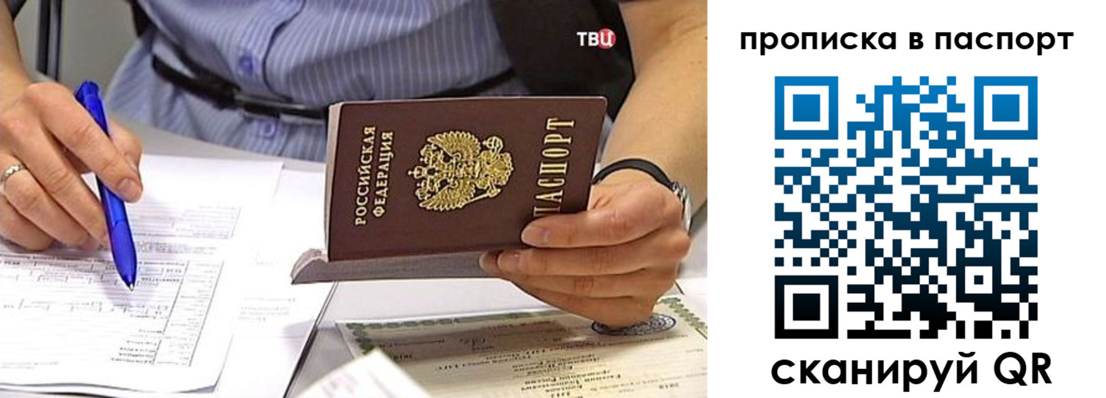 прописка иностранных граждан в Самаре