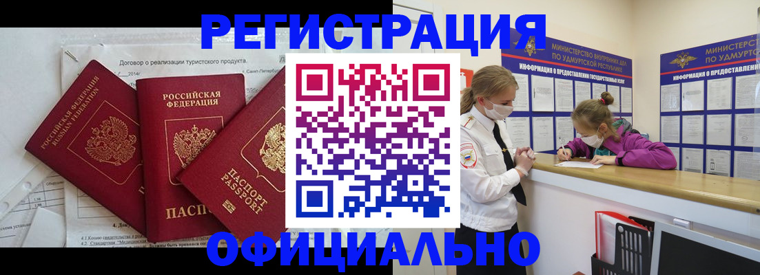 прописка от собственника в Самаре