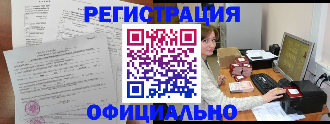 прописка от собственника в Самаре