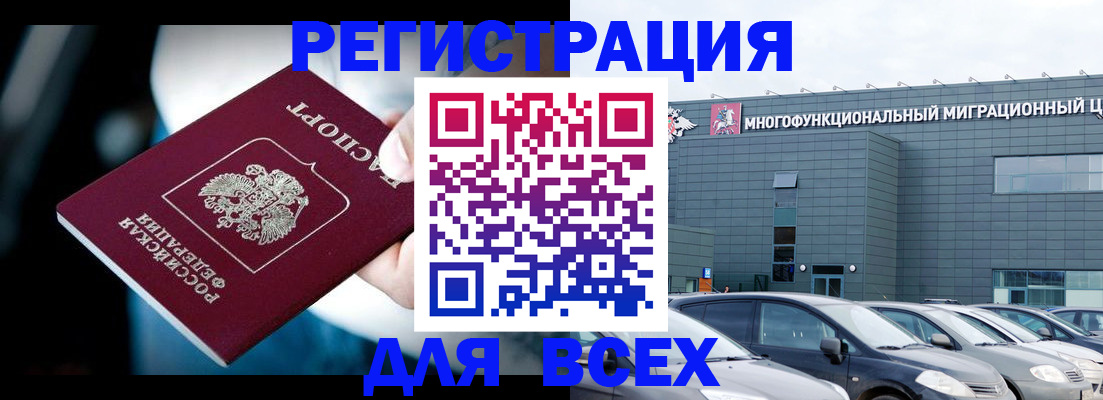 временная регистрация в Самаре