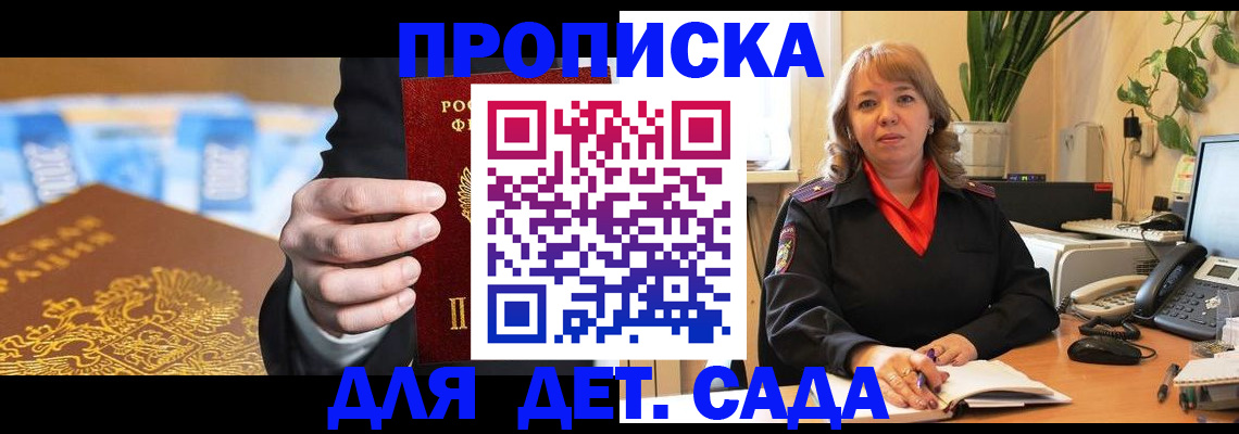 временная регистрация надежно в Самаре